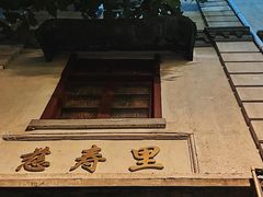 -Bistro Les Lilas丁香花小酒馆