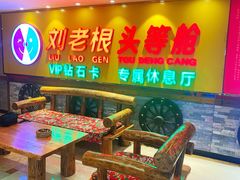 -宝丽金大酒店·洗浴中心