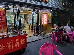 -活鱼村·老陈记粉店