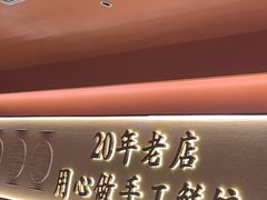 -凯达饺子城(燕山大街店)