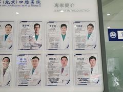 -中科领军口腔