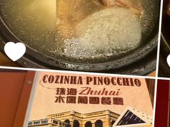 -澳门木偶葡国餐厅(珠海店)