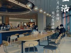 -星巴克臻选(深圳龙岗万科店)