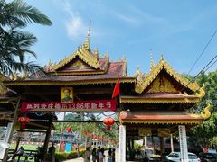 -曼丢傣家古寨