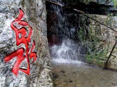 -十渡东湖港风景区