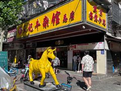-江三王记牛杂馆(总店)