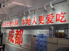 -冯校长老火锅(深圳福田店)