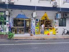 门面-茶是一枝花泡茶店