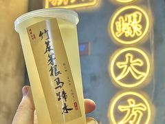 -螺螺大方螺蛳粉