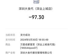 -食代馆(深业上城店)