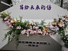 -上海鲜花港
