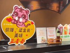 -呷哺呷哺 黄金牧场 (欢乐谷店)