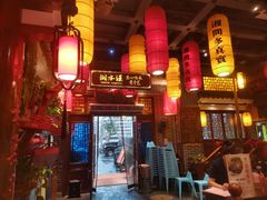 -湘水谣(芙蓉店)