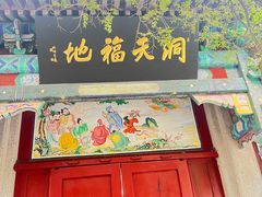 -青岛崂山太清宫