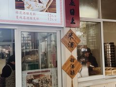-孝店王酒酿馒头(安昌1店)