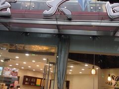 门面-老大昌(淮海中路店)