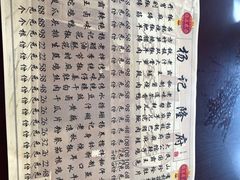 菜单-杨记隆府(白象街店)