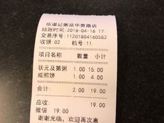 -伍湛记 · 广州老字号(龙津中路店)