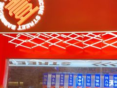 -神府路壹号·海鲜烧烤·砂锅粥·锅物(三坊七巷店)