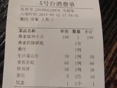 账单-阿多私房菜(顺德店)