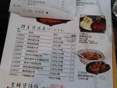 菜单-捞王锅物料理(四川北路店)