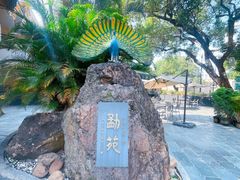 -南海渔村 (流花湖店)