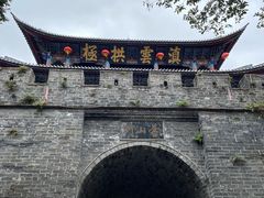 -大理古城