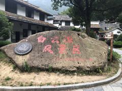 -白云源风景区