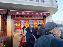 -鸡打鸣熏鸡系列(总店)