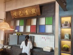 -哑巴生煎(临顿路店)