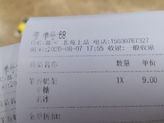 -CoCo都可(北苑K酷店)