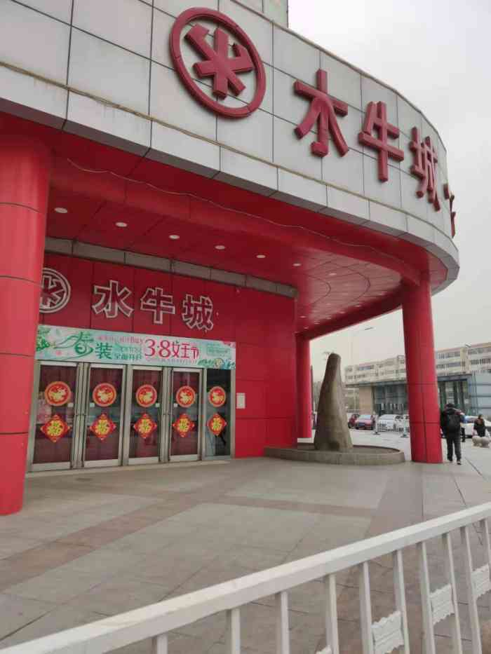 水牛城·名品折扣店-"yq期间来这里逛的时候,从地下停车场出来.