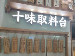 -小满手工粉(杭州滨江龙湖店)