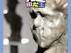 -HOW昊美术馆