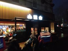 -味多美蛋糕(双安店)