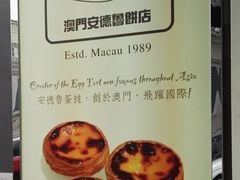 -安德鲁饼店(总店)