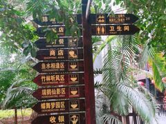 -龙达温泉生态城