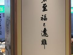 -素满香·素食自助餐(苏州·临顿路店)