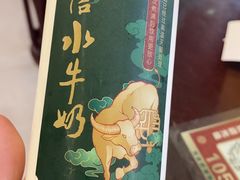 -民信老铺(双皮奶博物馆店)