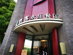 门面-必胜客(上海新南方商城PH店)