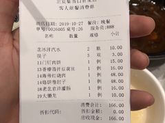 账单-集市口(西红门宜家店)