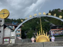 -墨江北回归线标志园