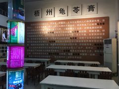 -梧州双钱龟苓膏(丽港航母店)