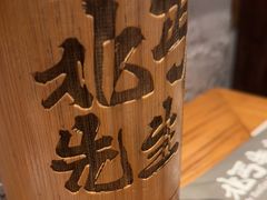-北丐先生·野馄饨烧烤(长宁龙之梦店)