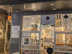 -阿殳咖啡(水围村店)
