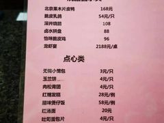 -中国饭店-餐厅