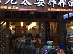 -秦云老太婆摊摊面(全国总店)