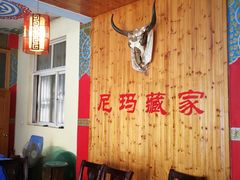 -尼玛藏家风味园(阿山食城店)