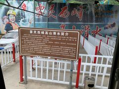 -十渡高山漂流