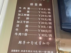-清真·马安军辣子牛肉面